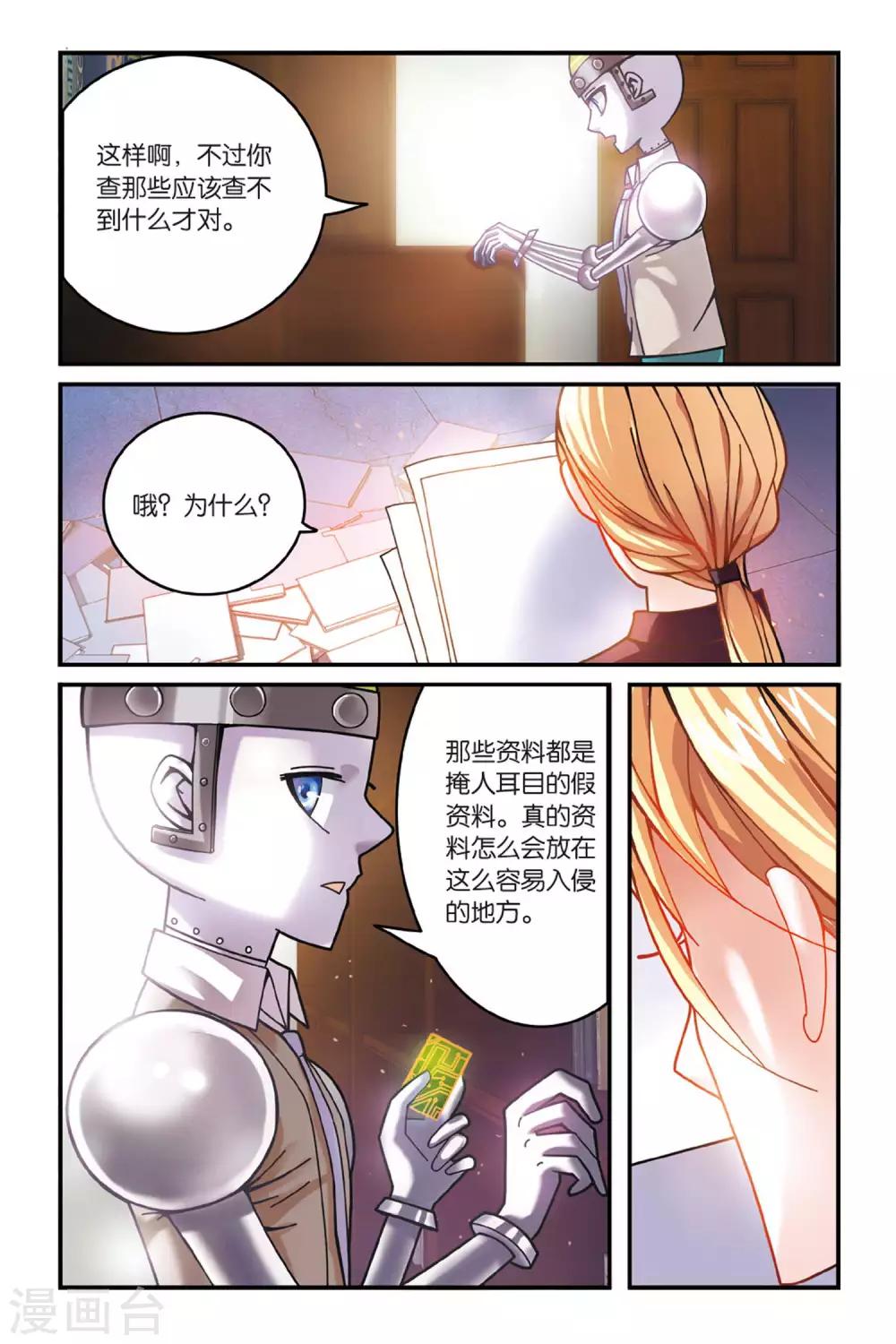 第158话 辛天儿21