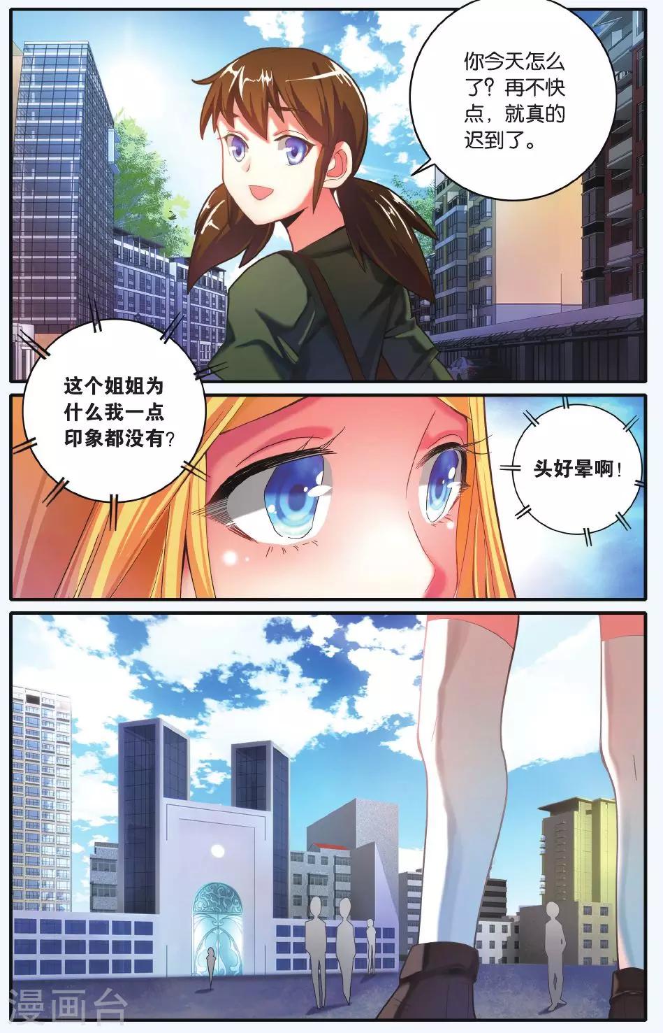第196话 世界重置15
