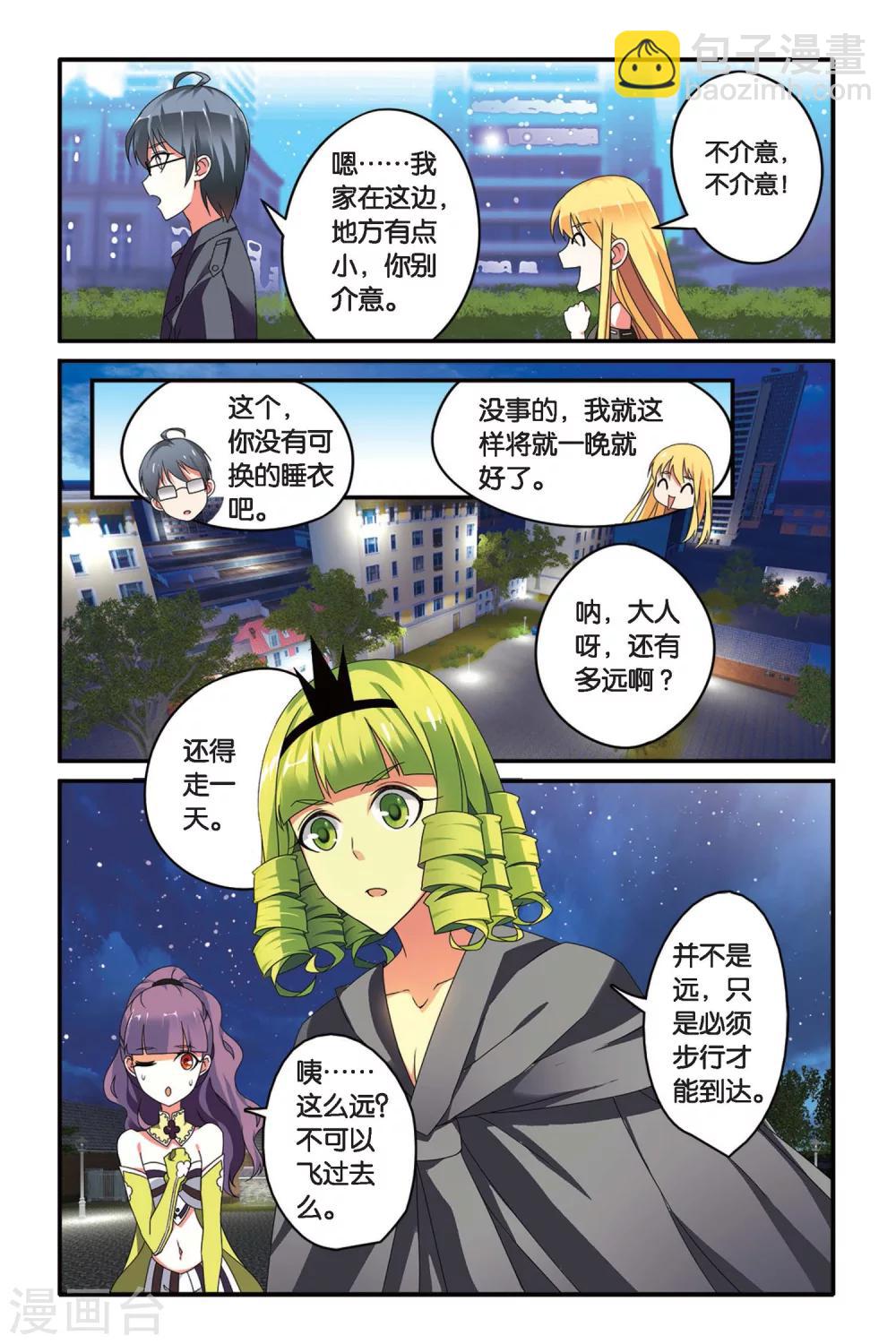 第92话 孤独娃娃22
