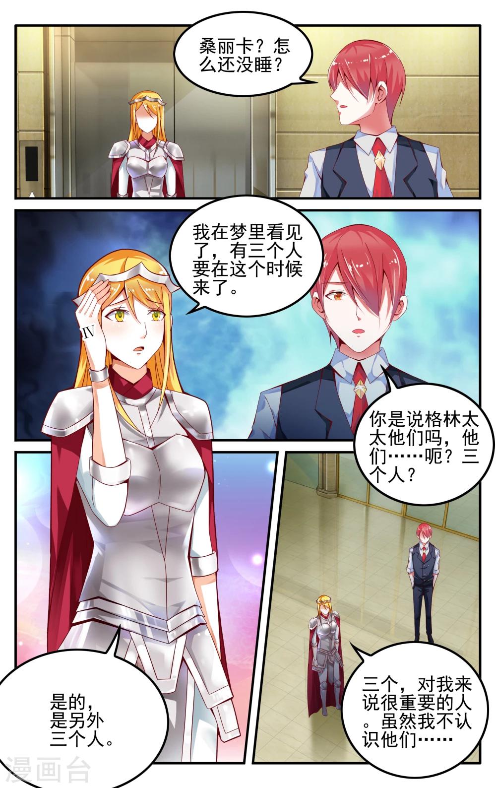 第226话 四巫桑丽卡14