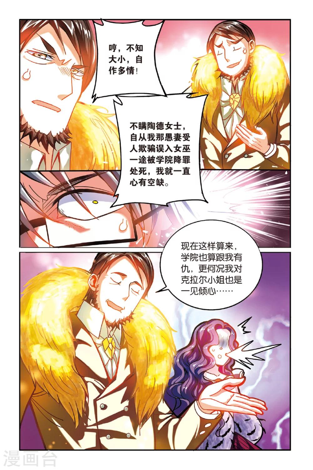 第155话 箭鱼21