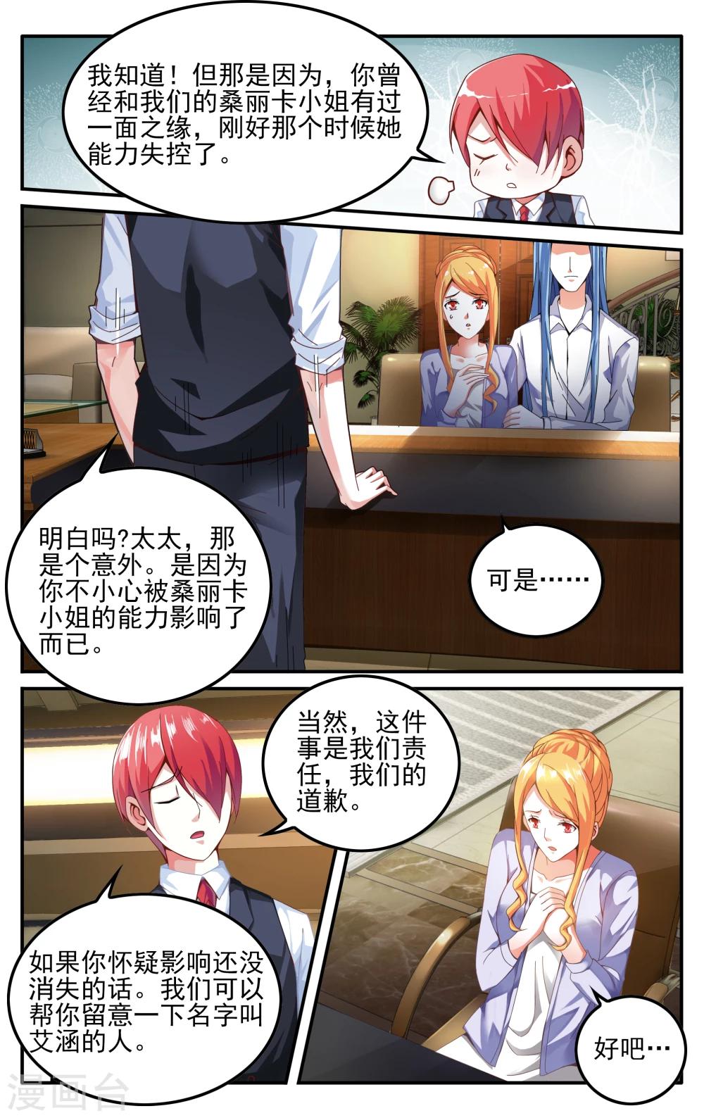 第226话 四巫桑丽卡12