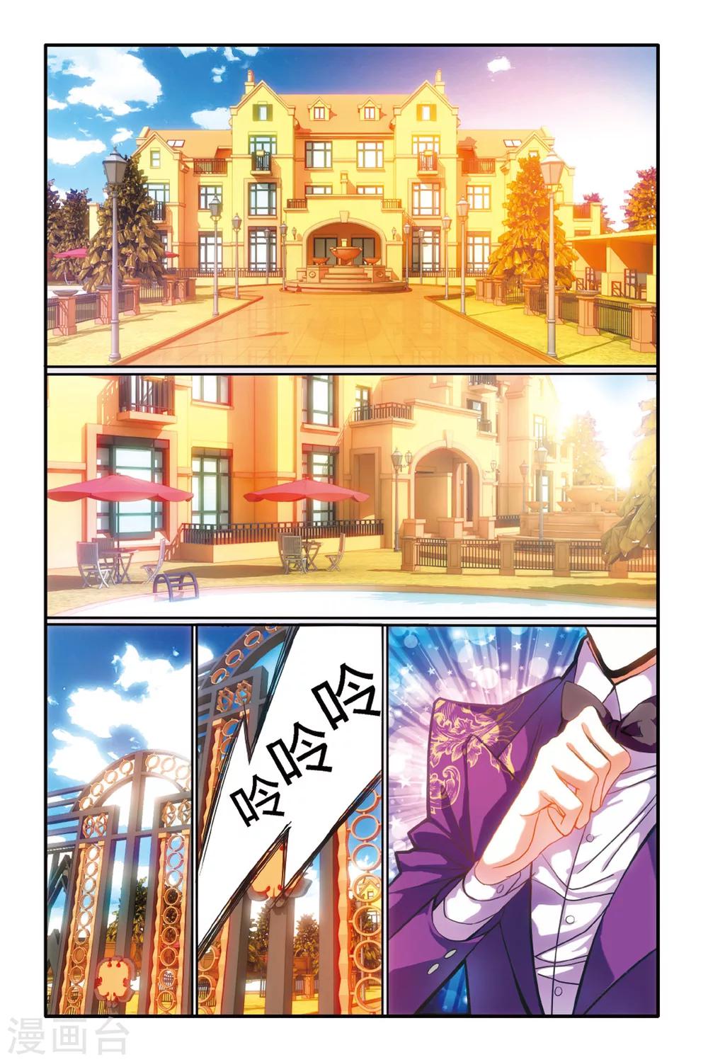 第152话 联姻22