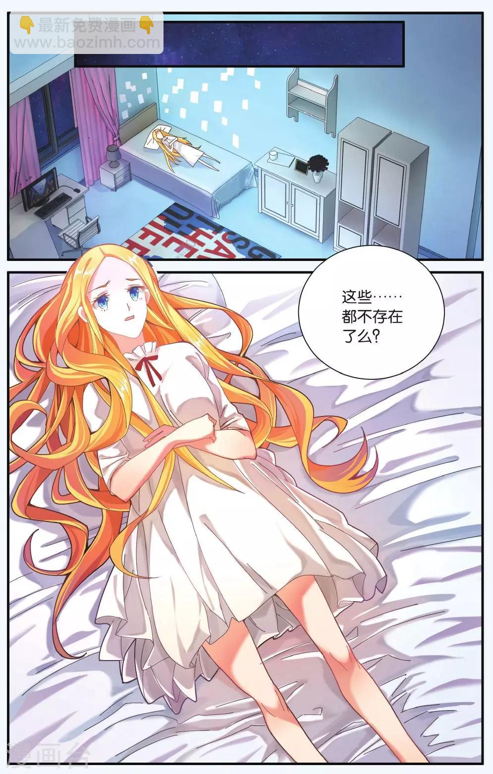 第203话 隔阂20
