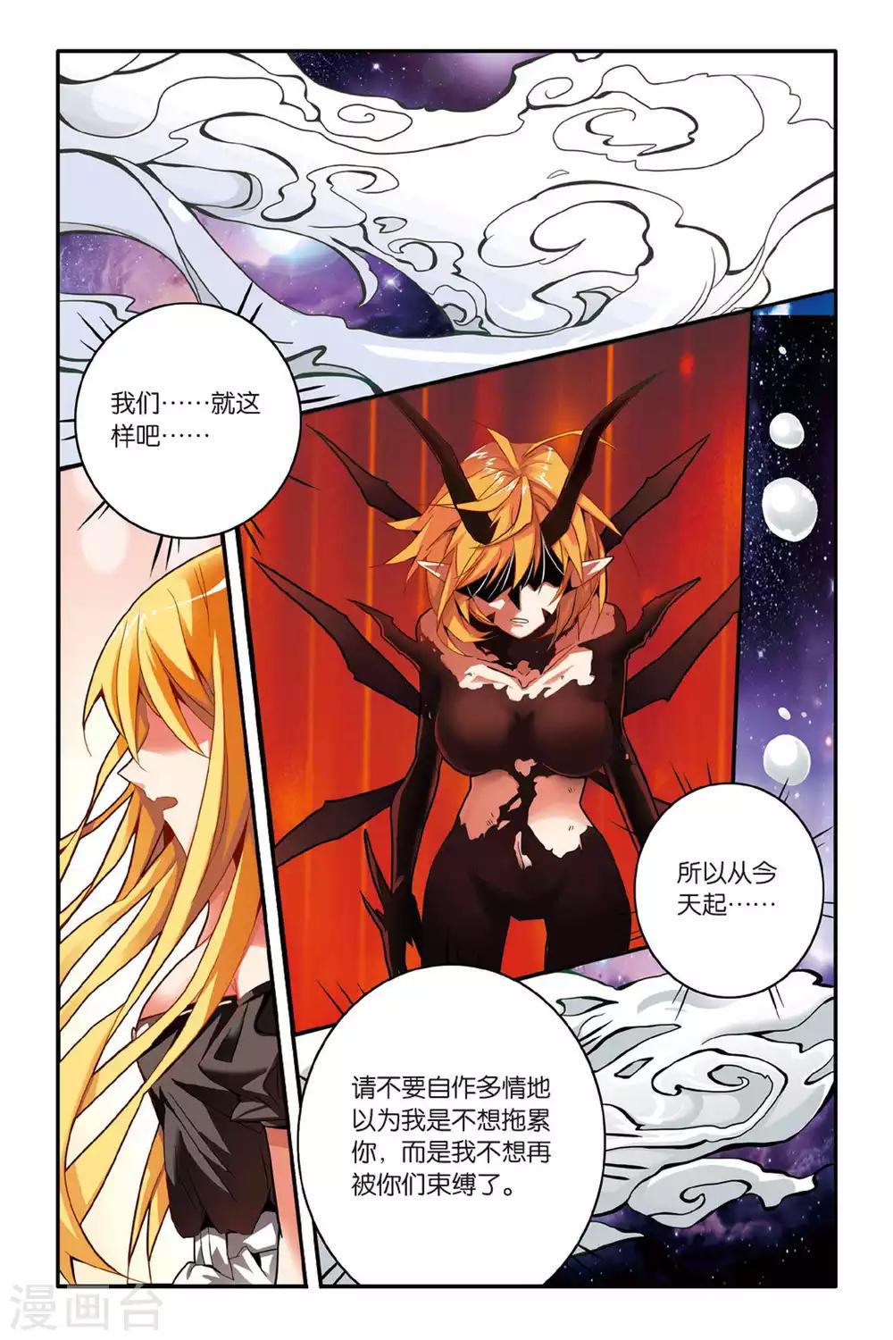 第135话 你不是我的朋友，你是另一个我31