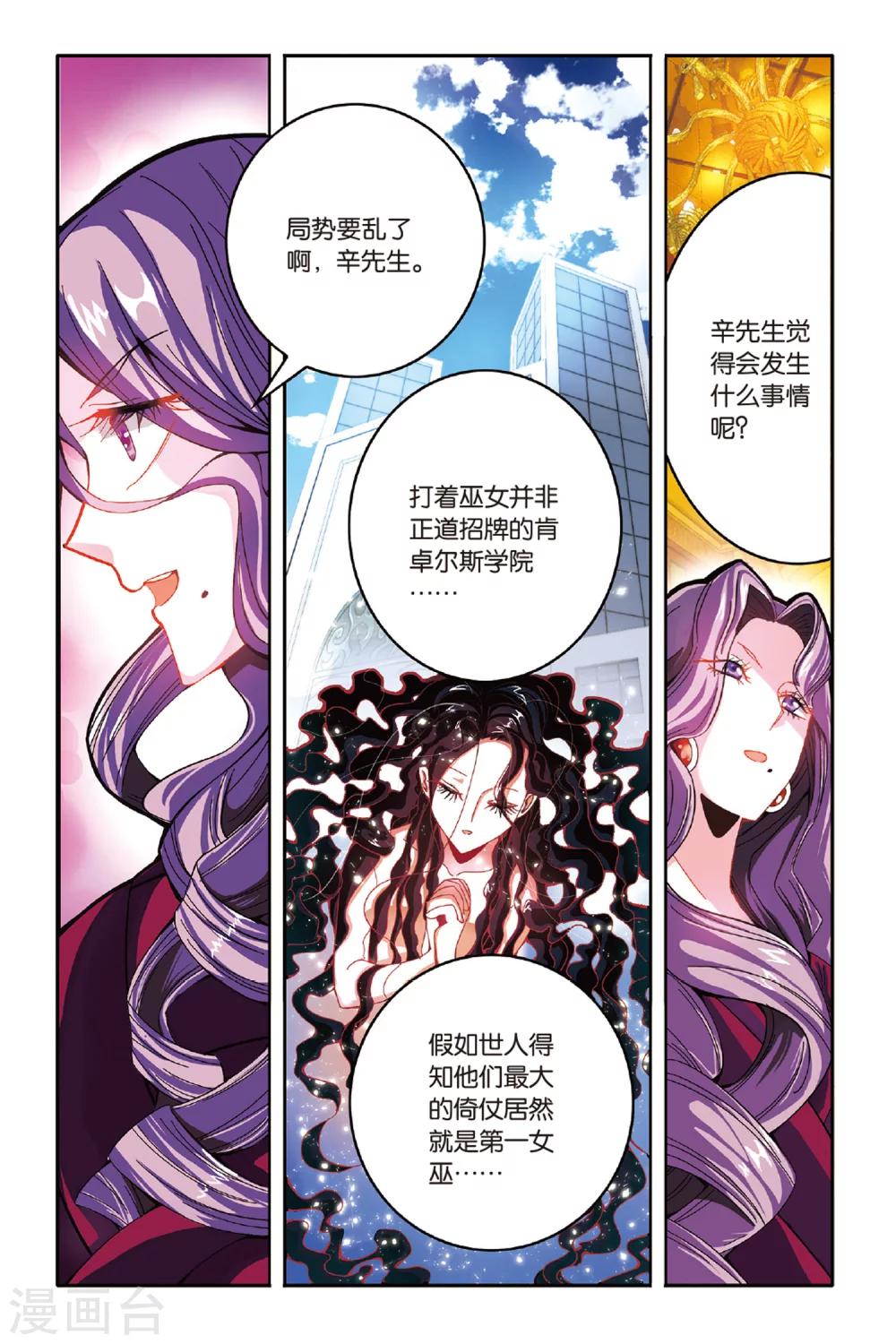 第154话 箭鱼13