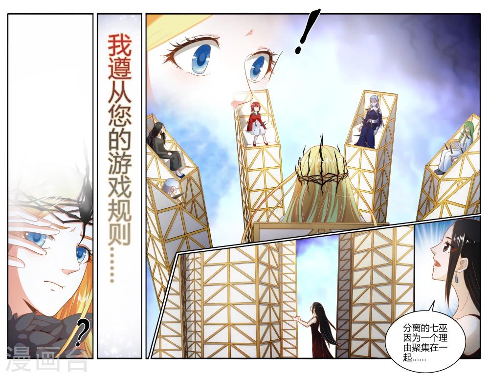 第263话 囚禁23