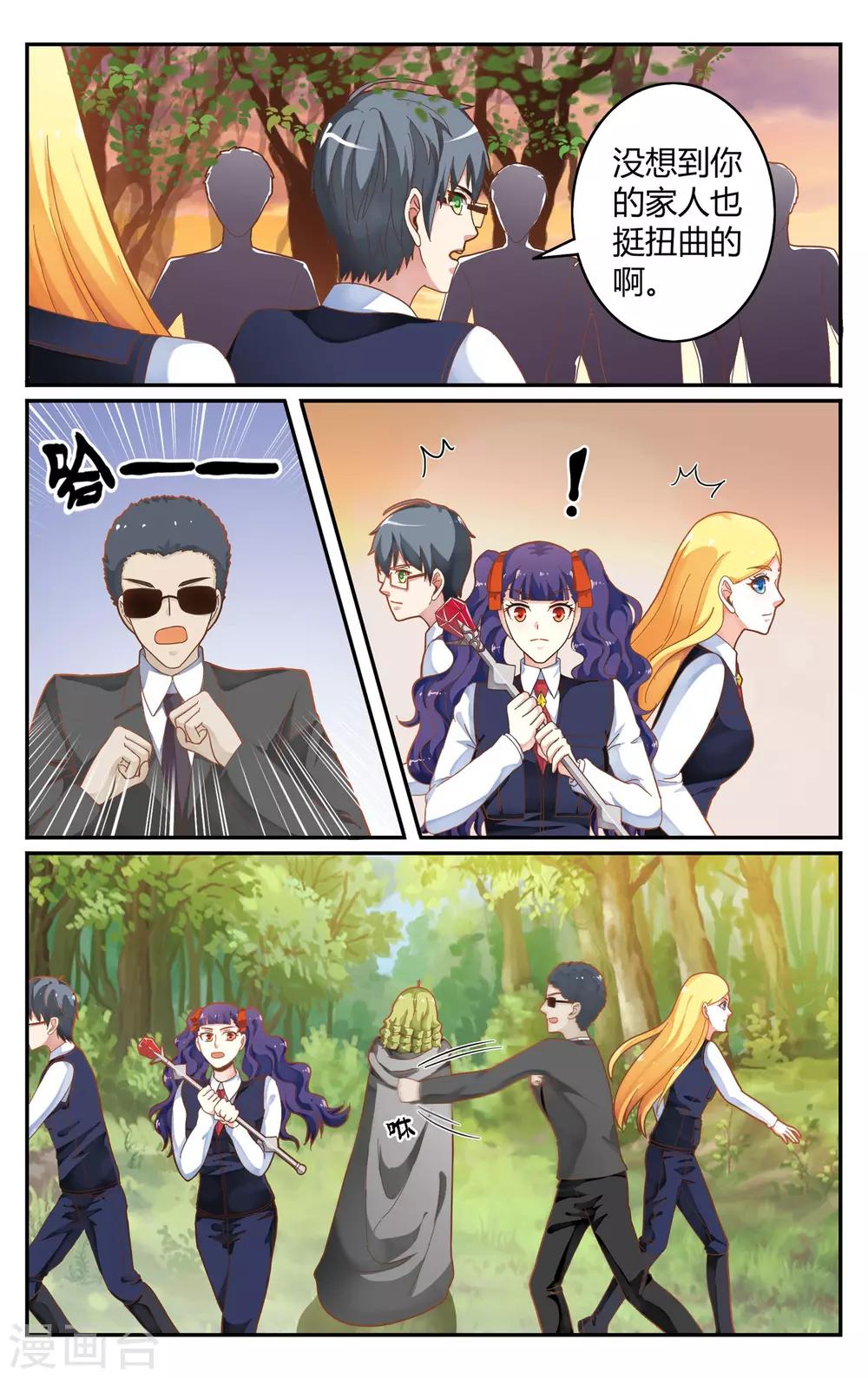 第247话 另一个时空的母亲15
