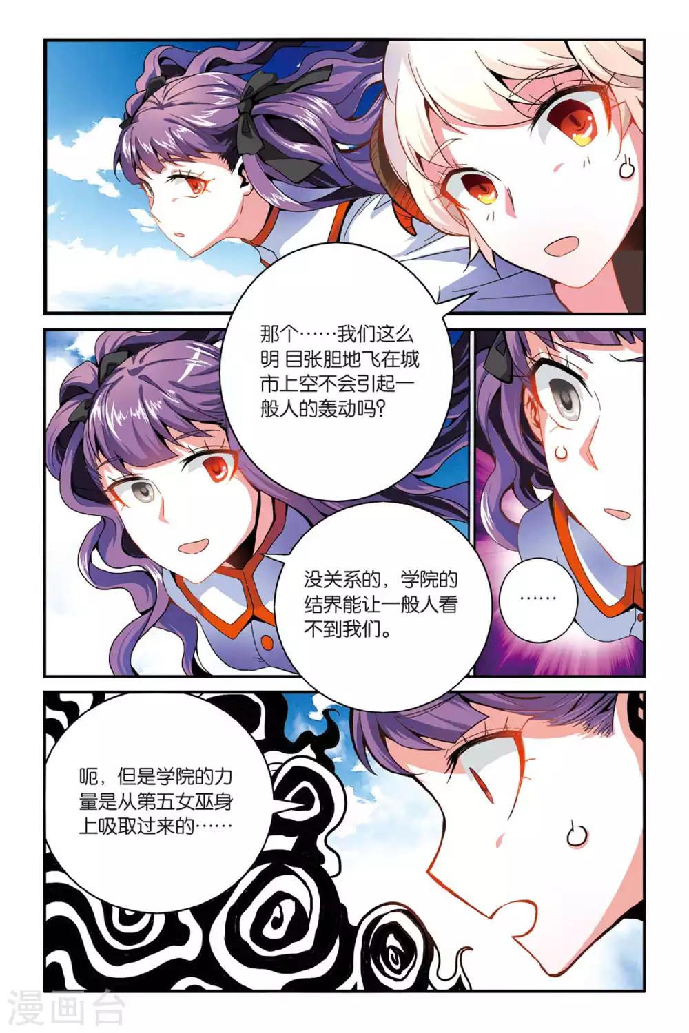 第141话 变数30