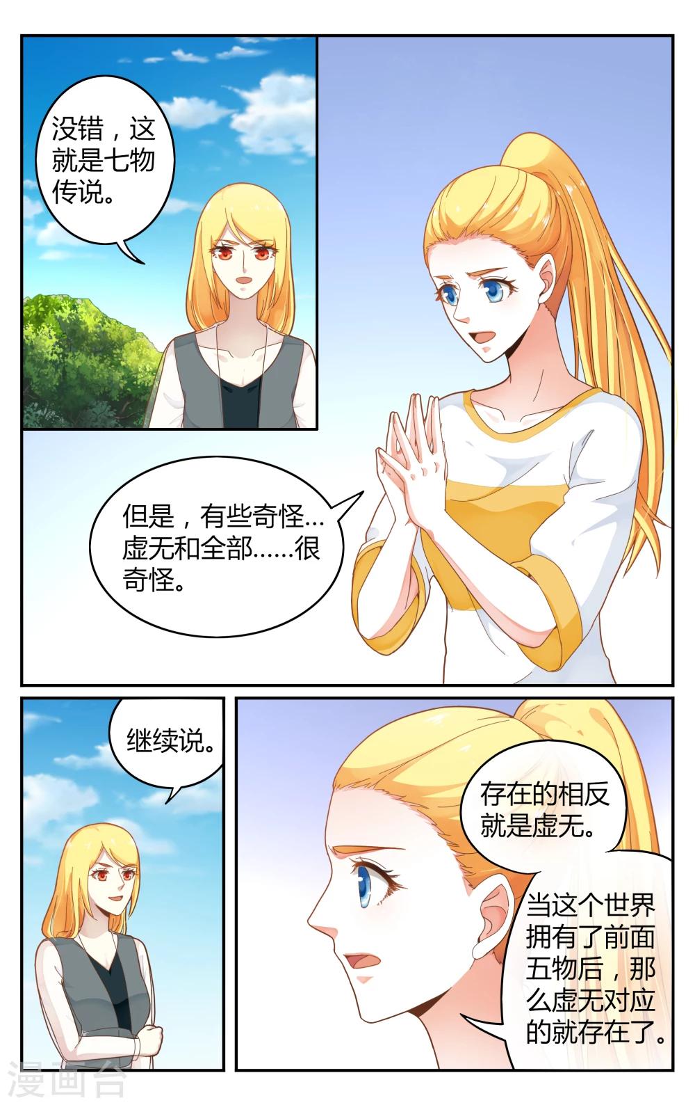 第254话 全部21