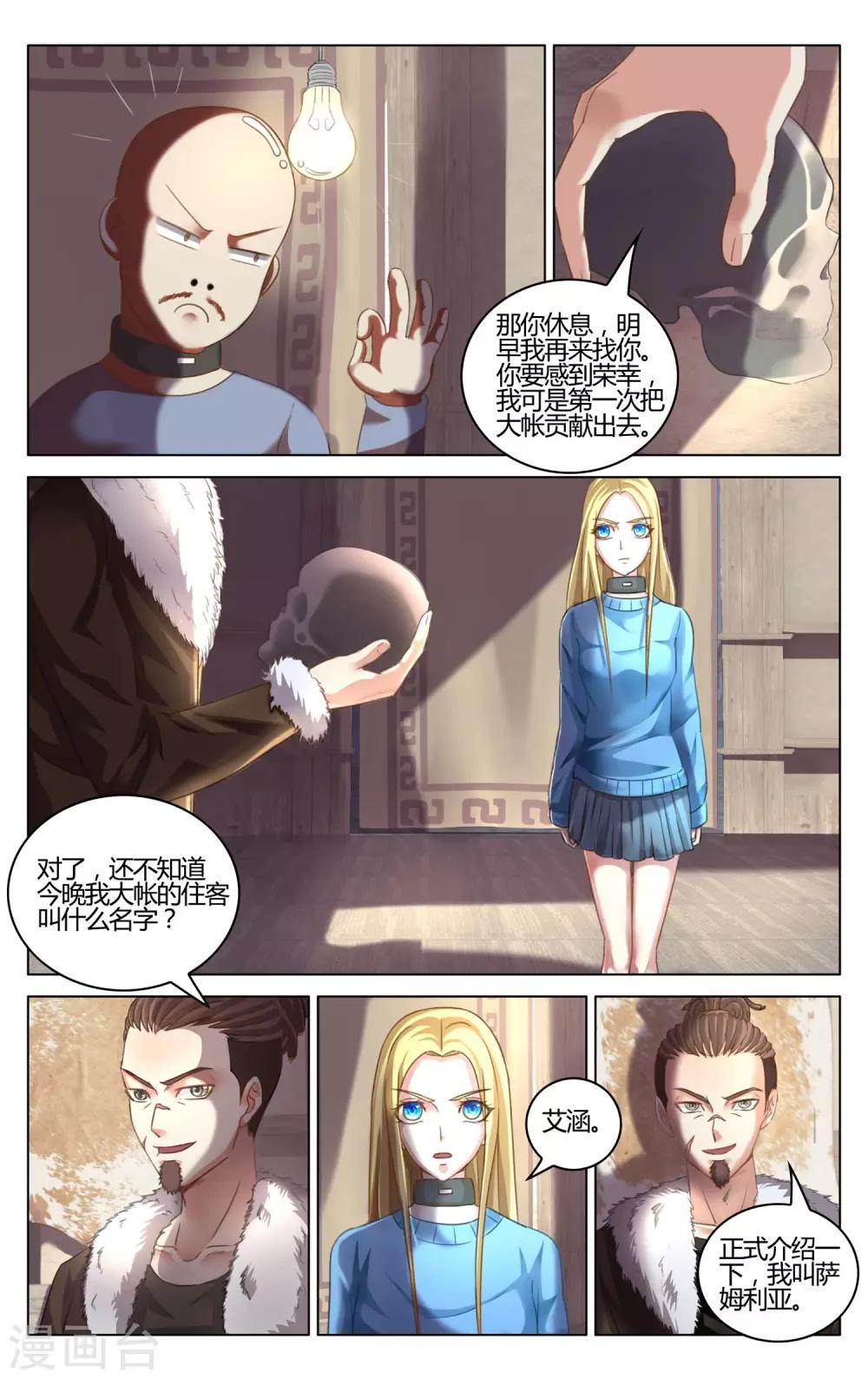 第271话 审判13