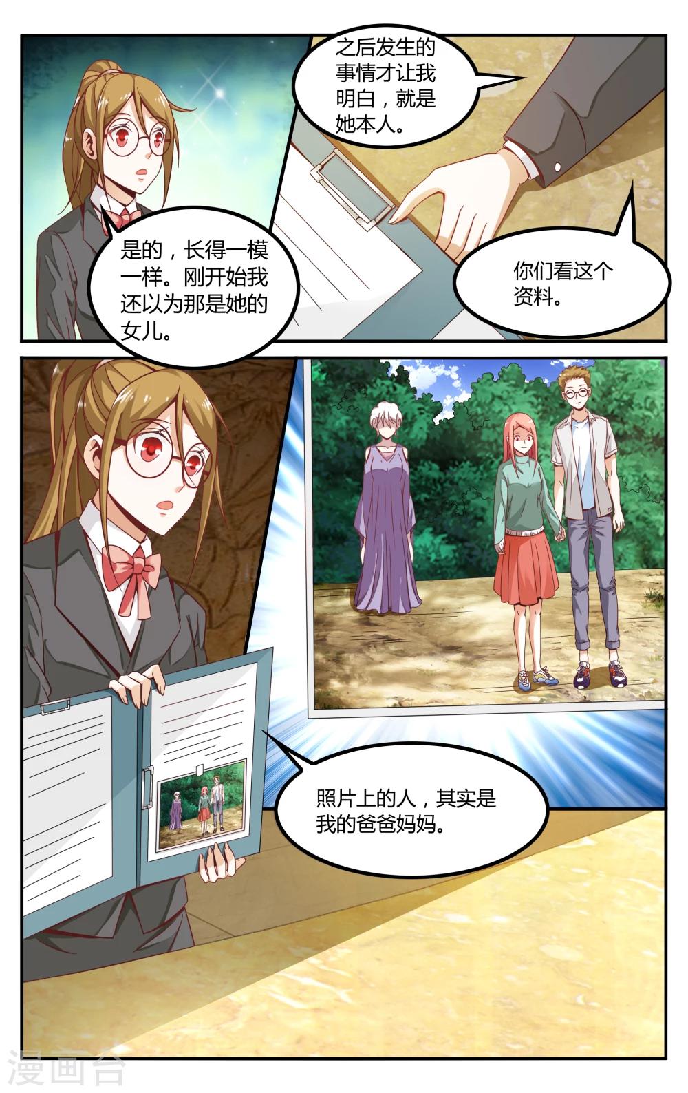 第233话 伊芙琳的踪迹21