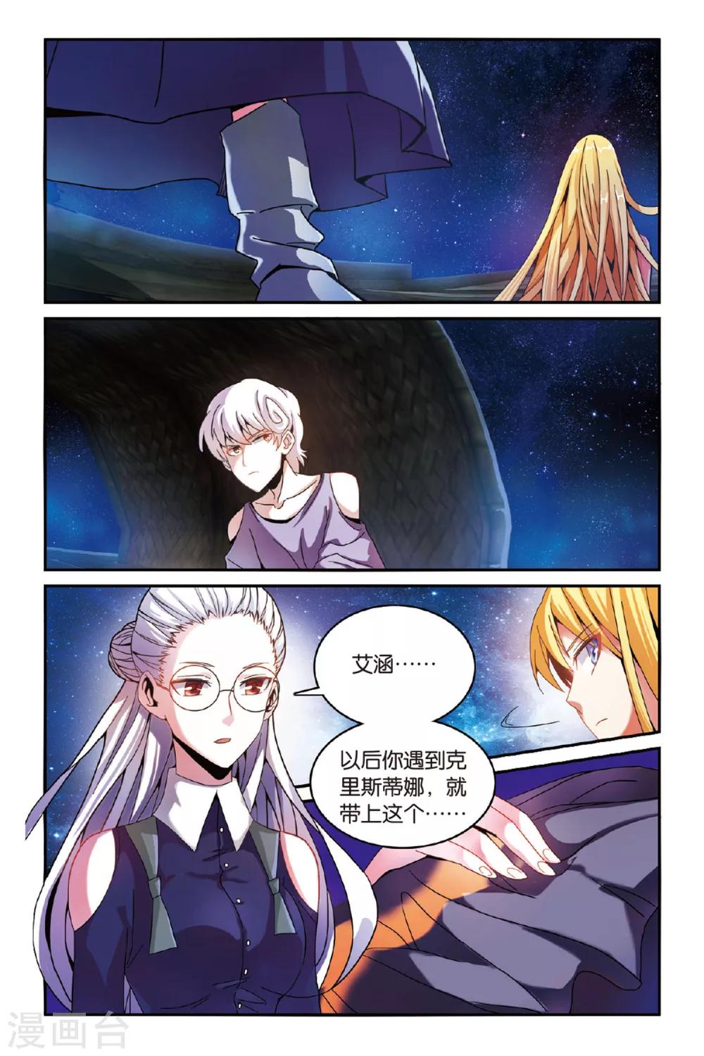 第149话 模仿未来20