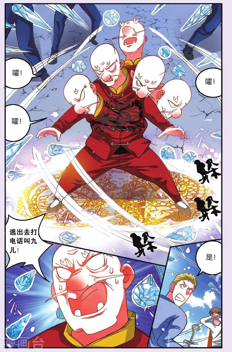 第187话 灵魂的纠缠15