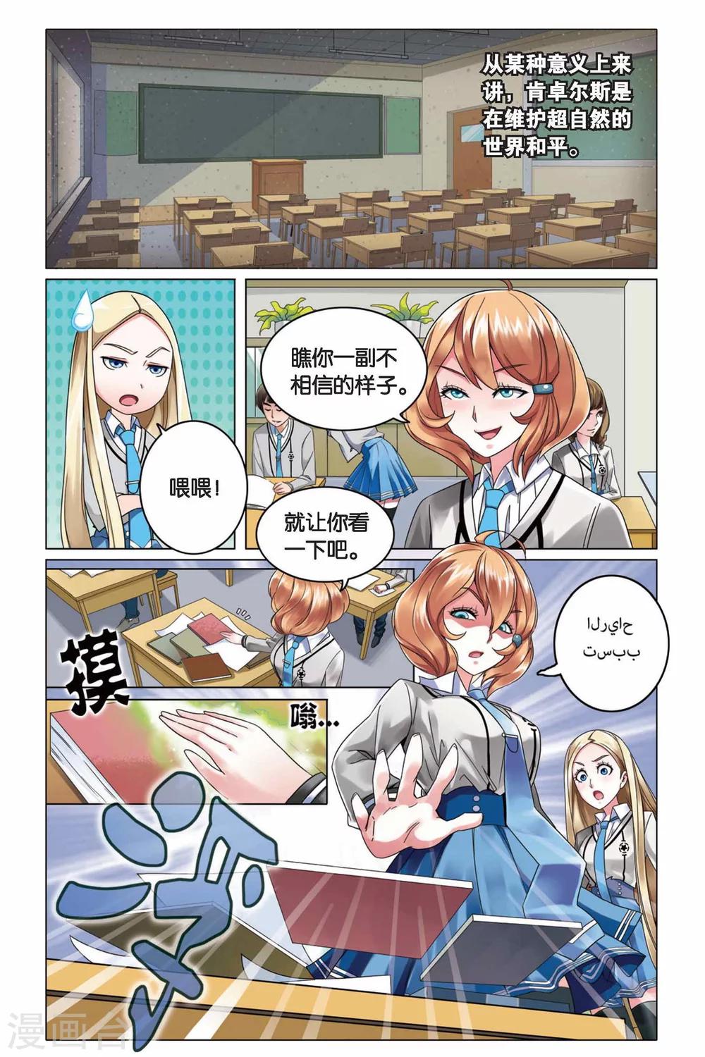 第4话 B+任务12