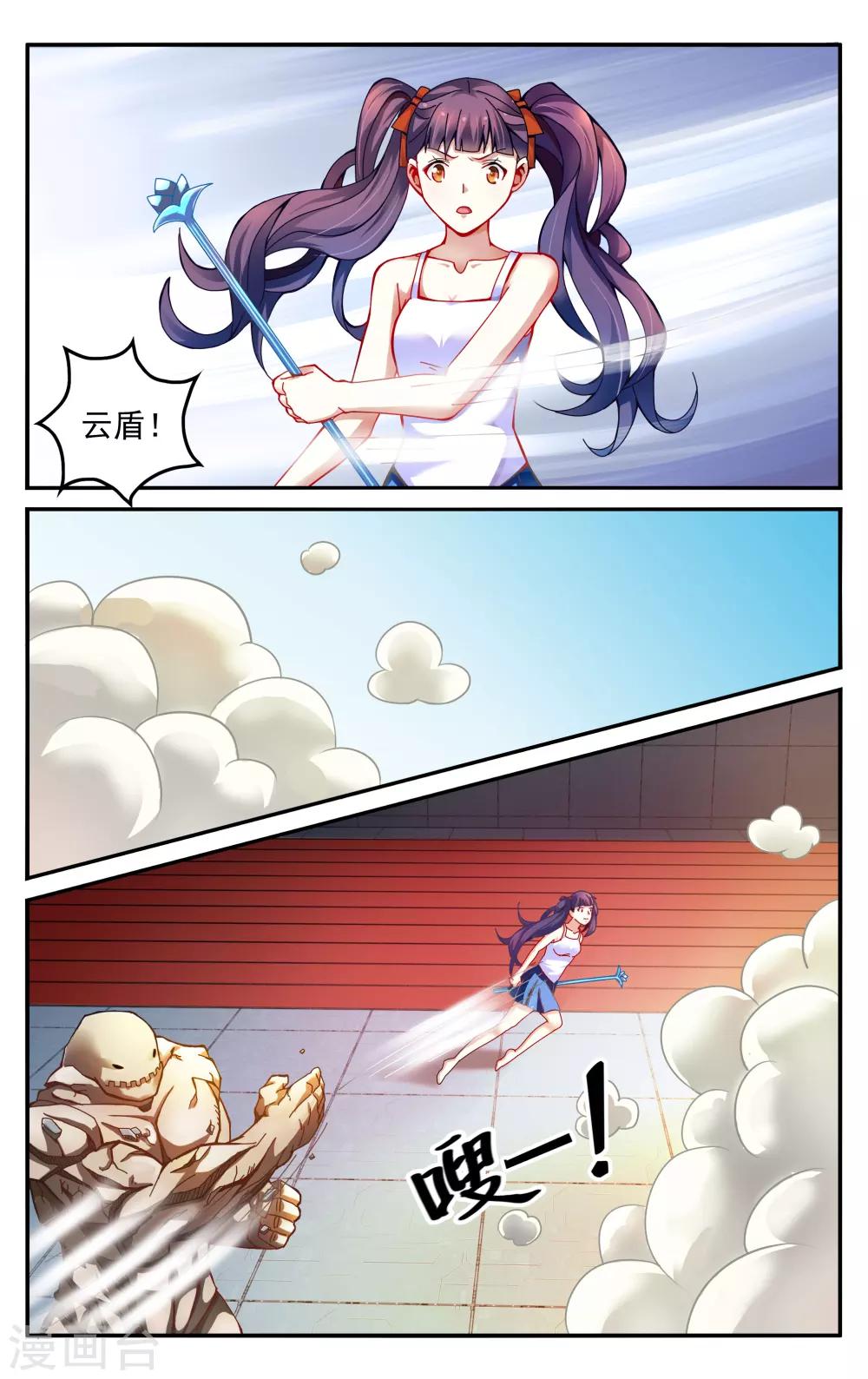第230话 能力测试24