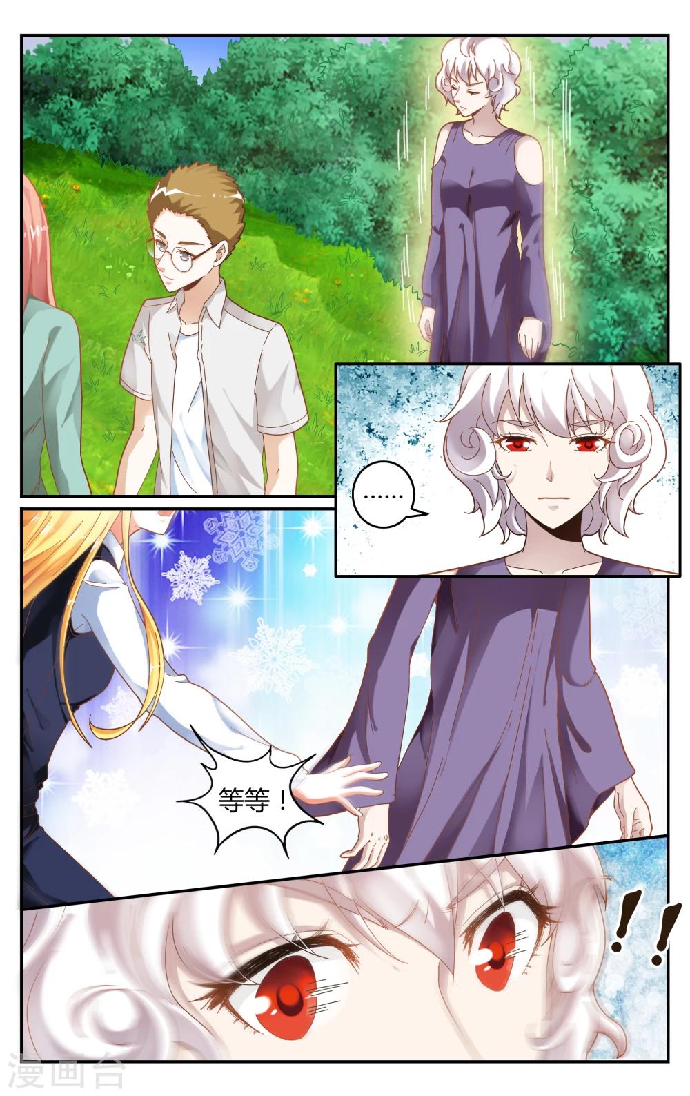 第238话 无所谓11
