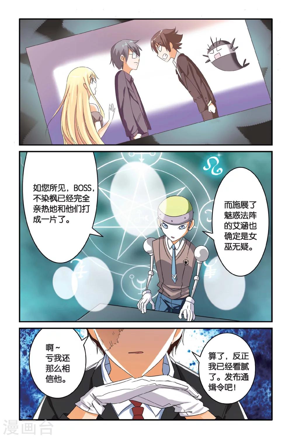 第101话 通缉令21