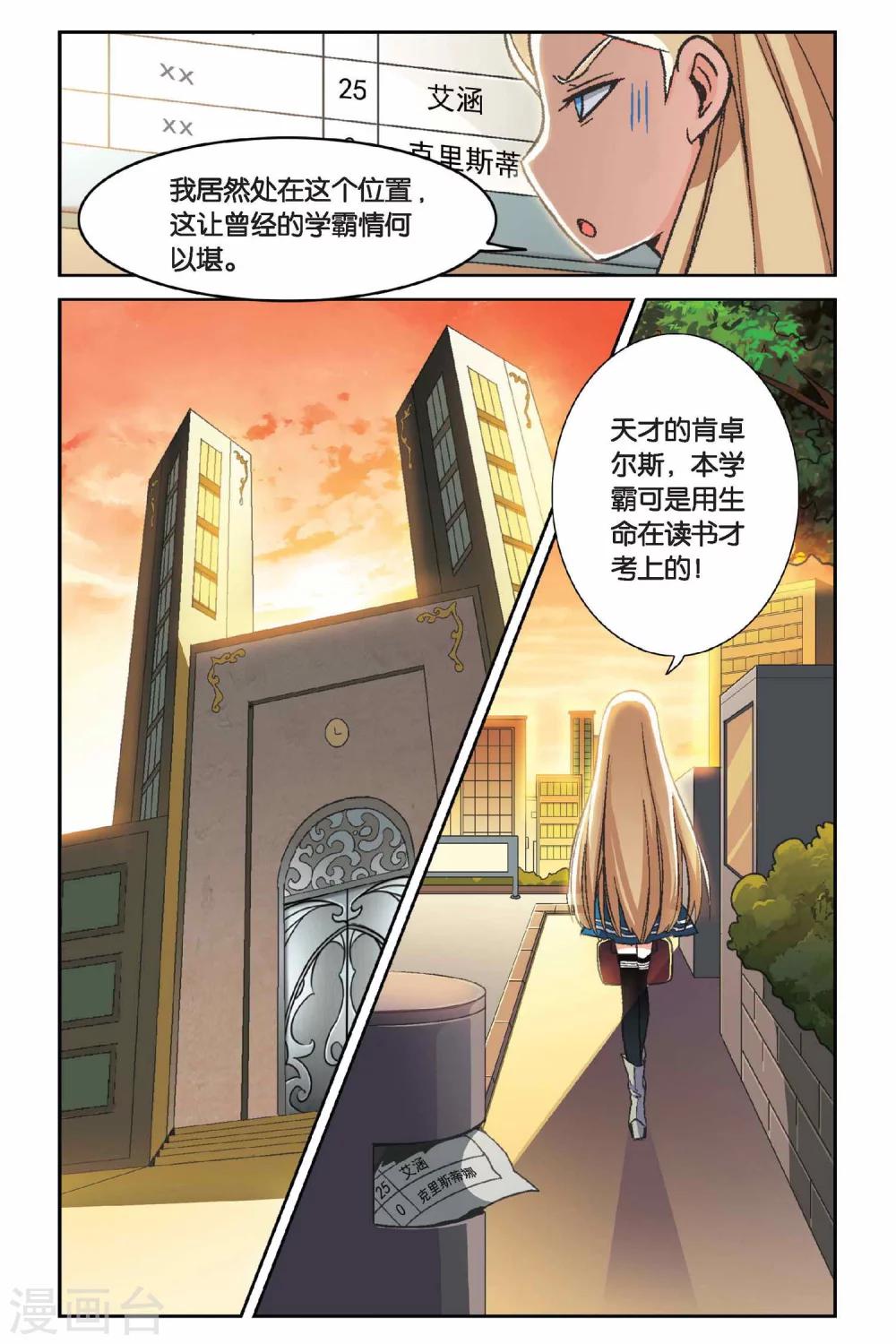 第1话 超自然实践课题15
