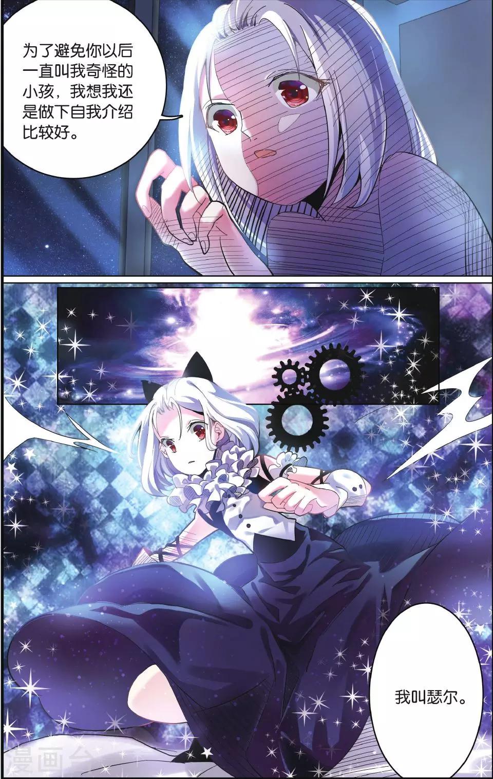 第212话 七语特性25