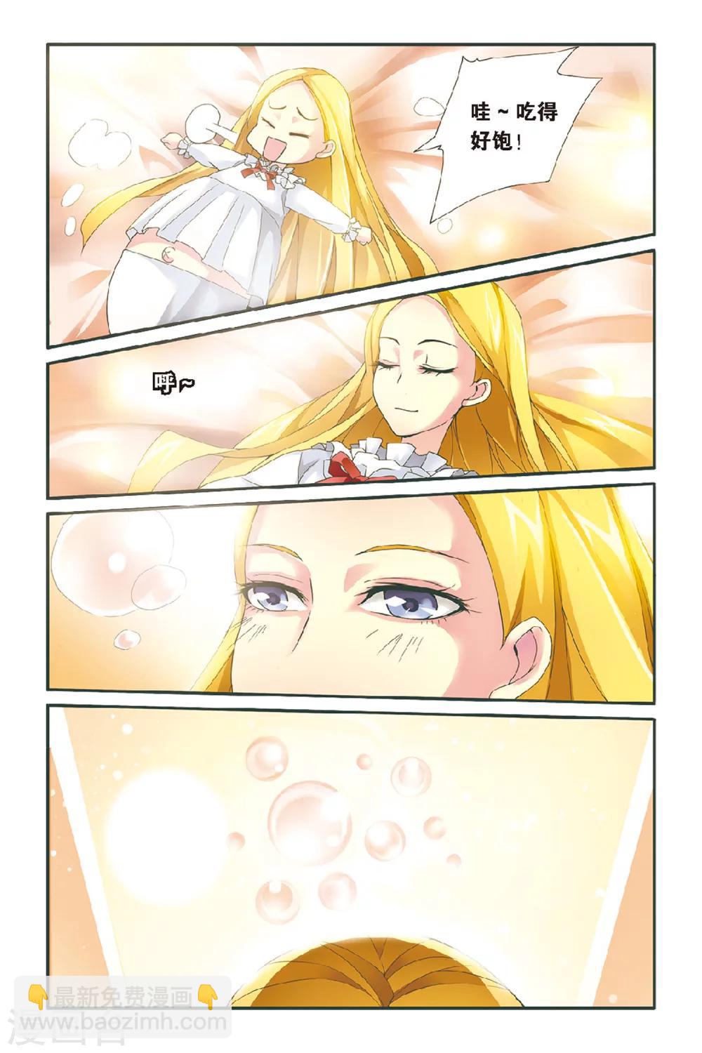 第51话 被隐藏的记忆32