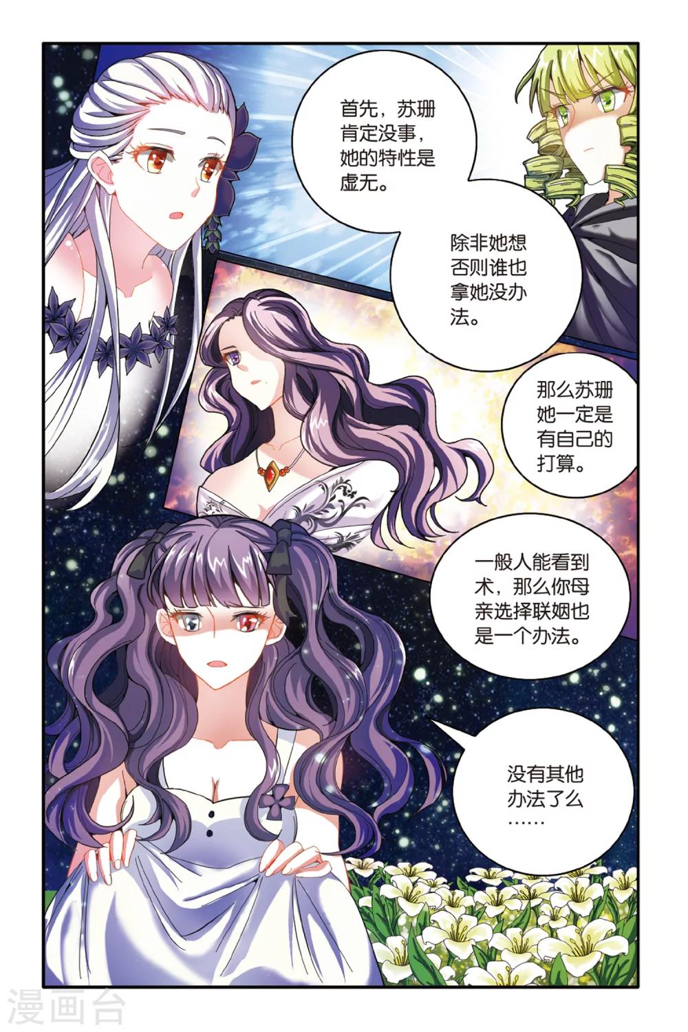 第171话 克拉尔的老师34