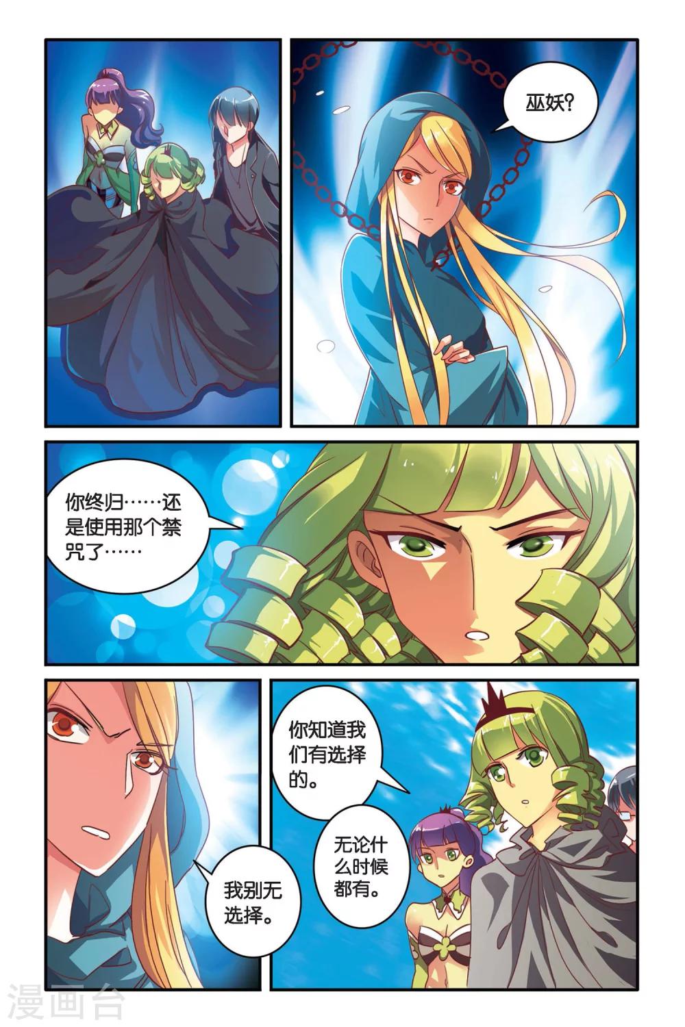 第111话 内讧34
