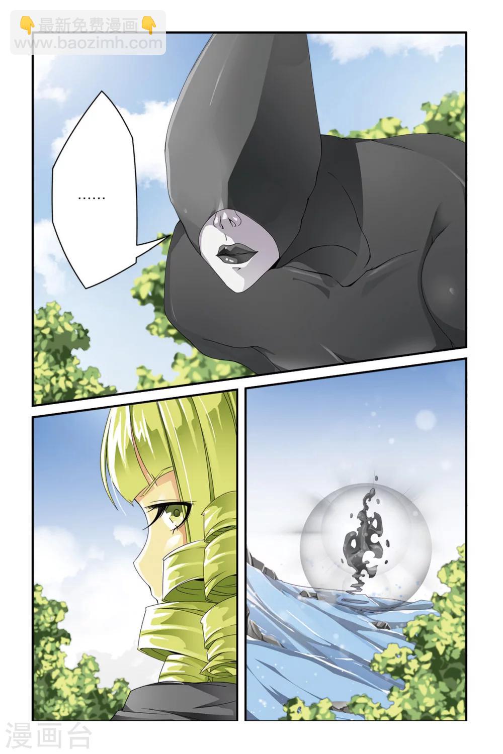 第62话 真假苏珊与内涵的黑巫术之路27