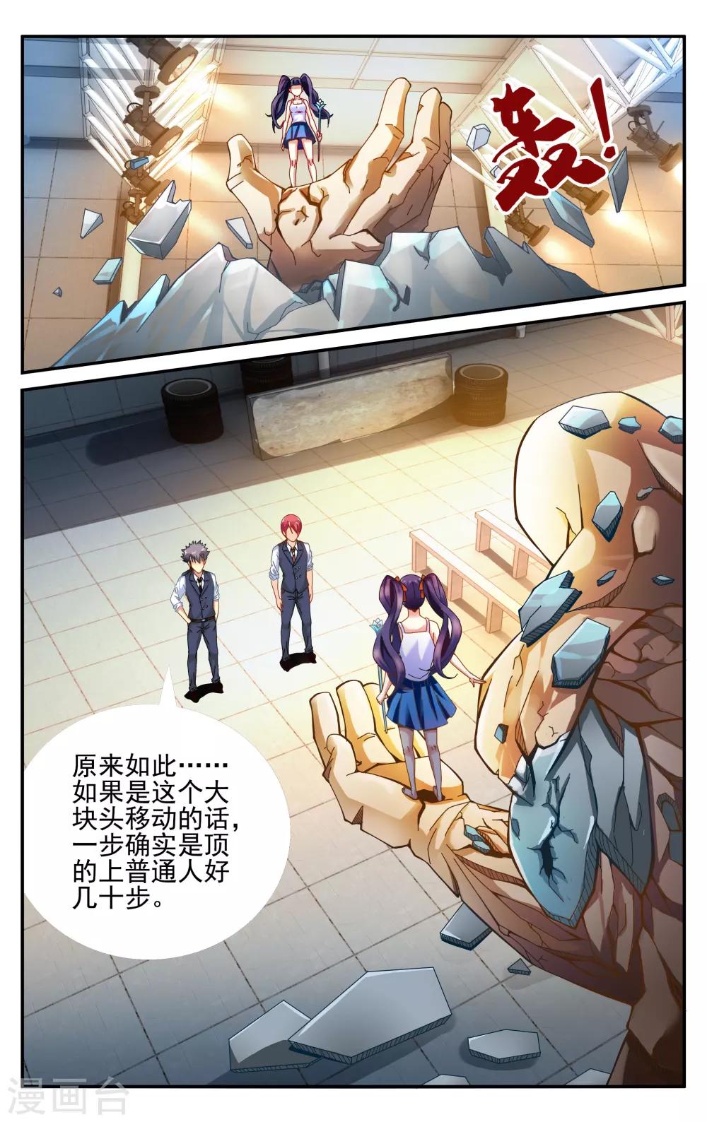 第230话 能力测试23