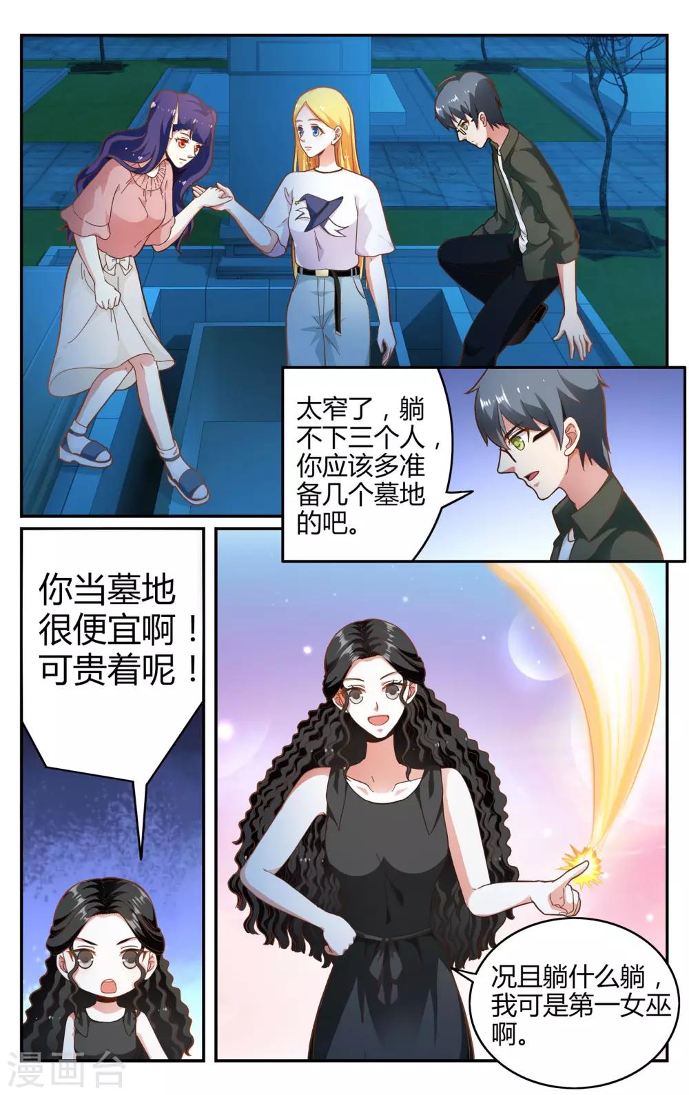 第260话 坏人24