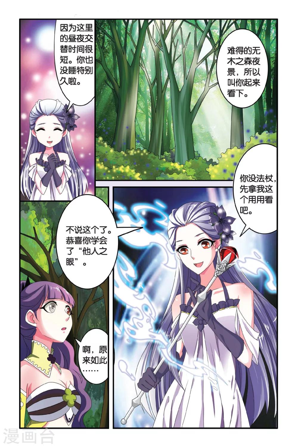 第102话 通缉令32