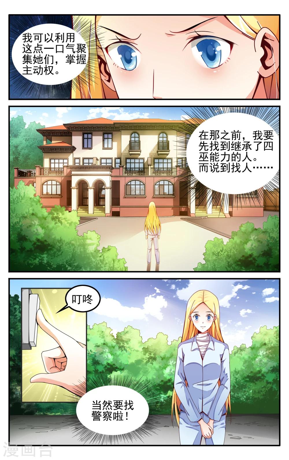 第224话 无形之物26