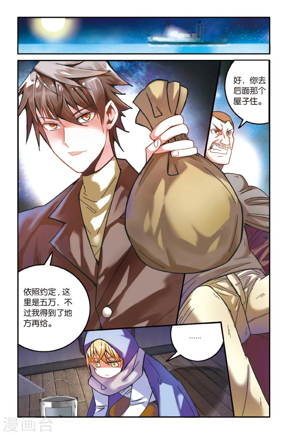 第167话 恶念冰血23