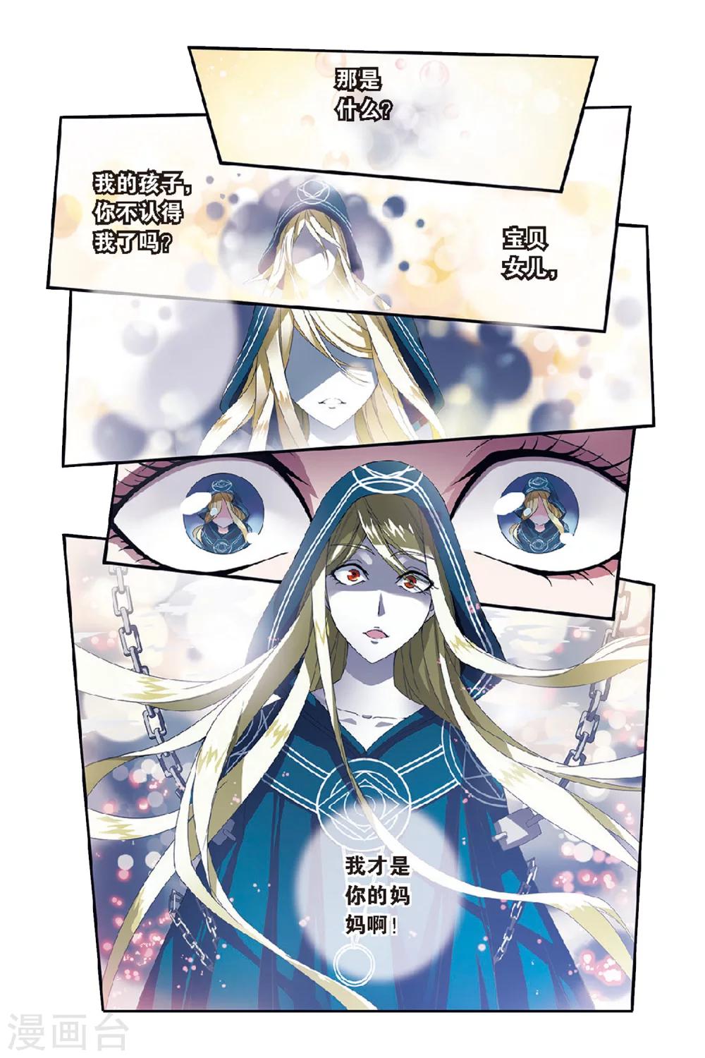 第51话 被隐藏的记忆33