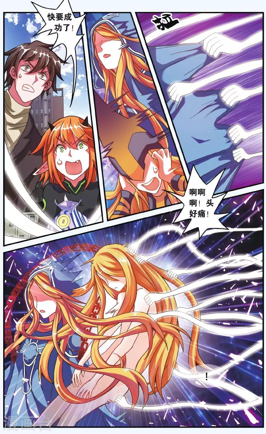 第192话 第一次七巫之聚30