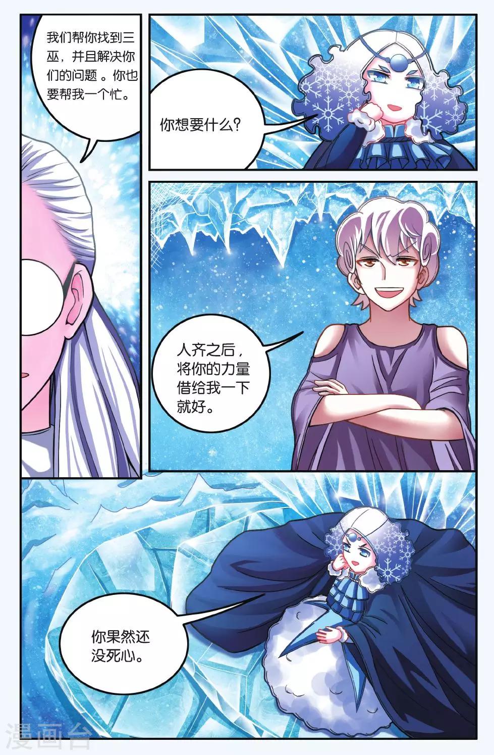 第178话 虚无之力14