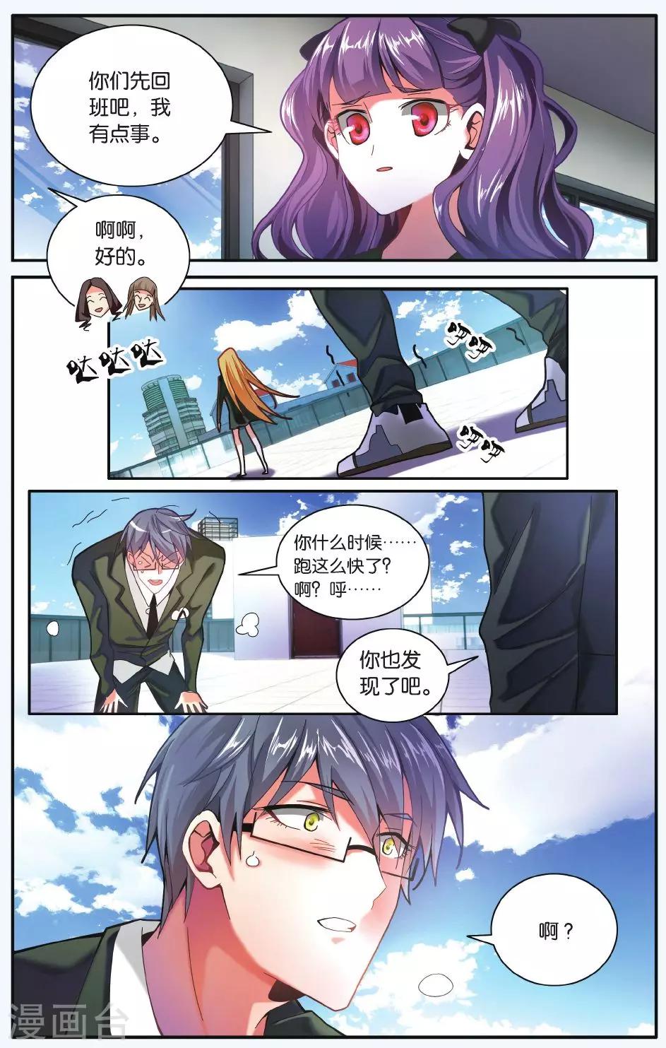 第198话 世界重置33
