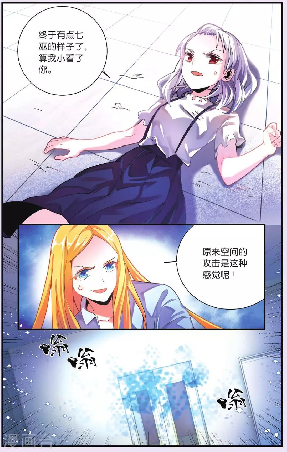 第207话 继承-回溯之五30