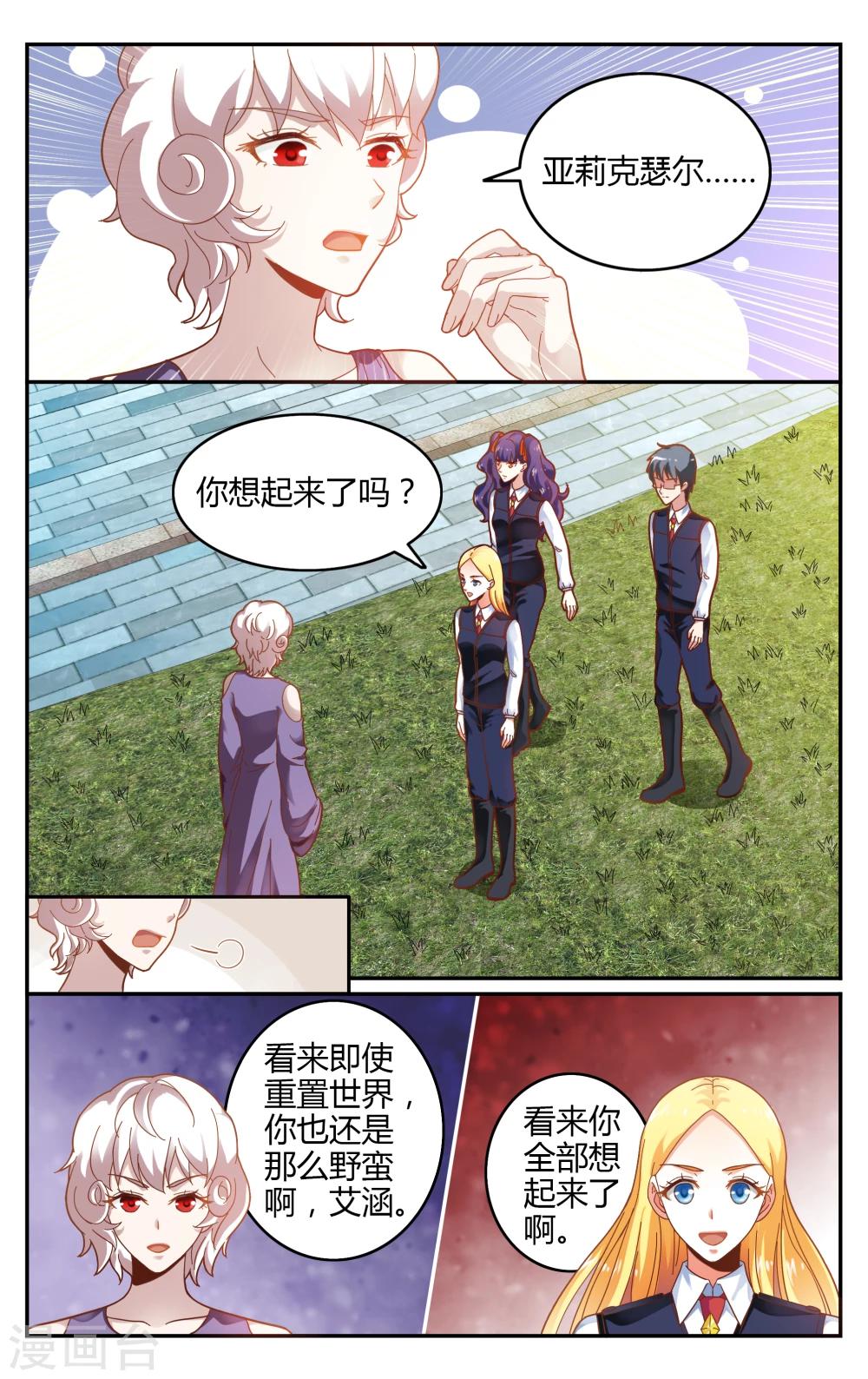 第238话 无所谓14