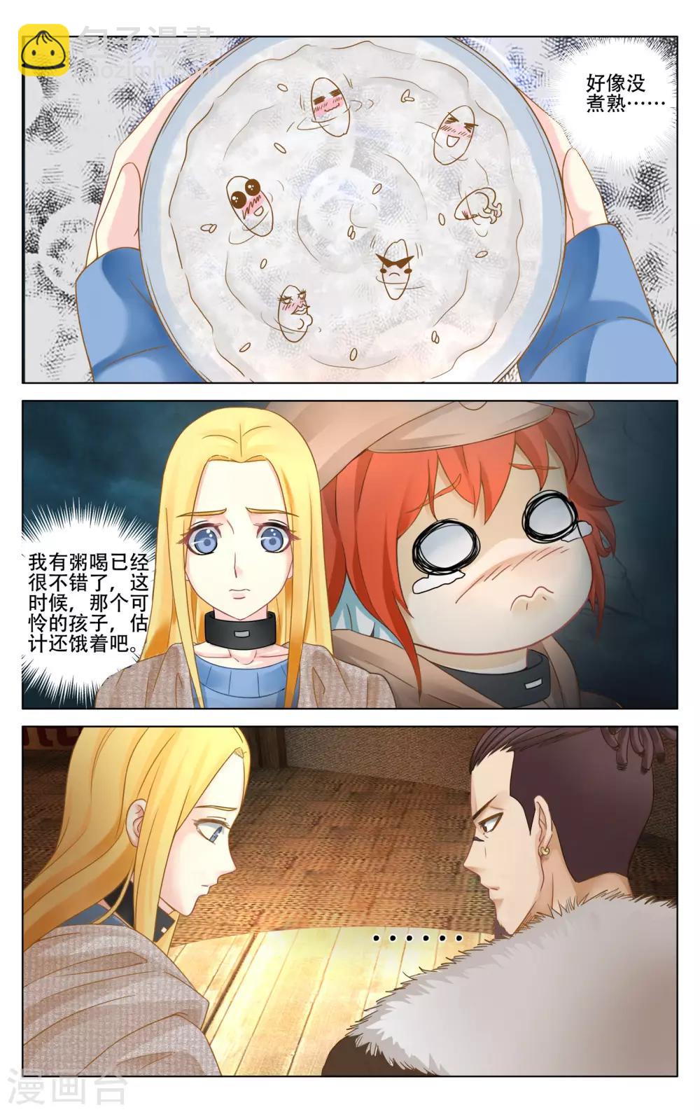 第274话 法则14