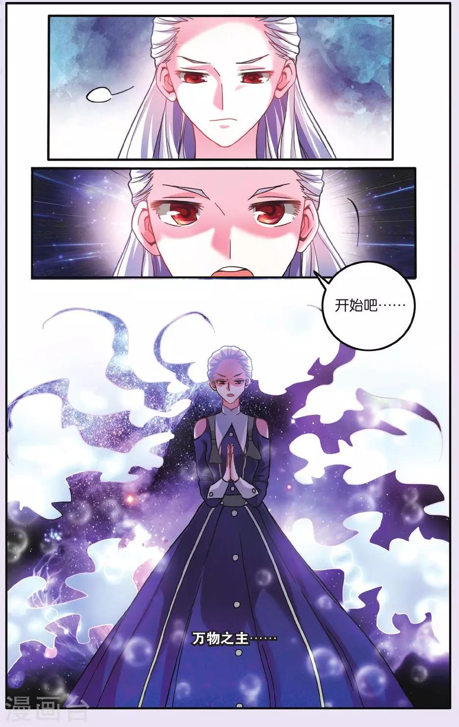 第194话 七巫的聚会22