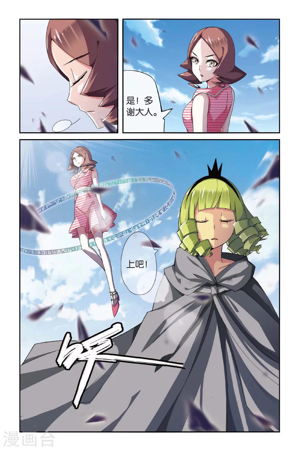 第70话 呃油！小心啊！16