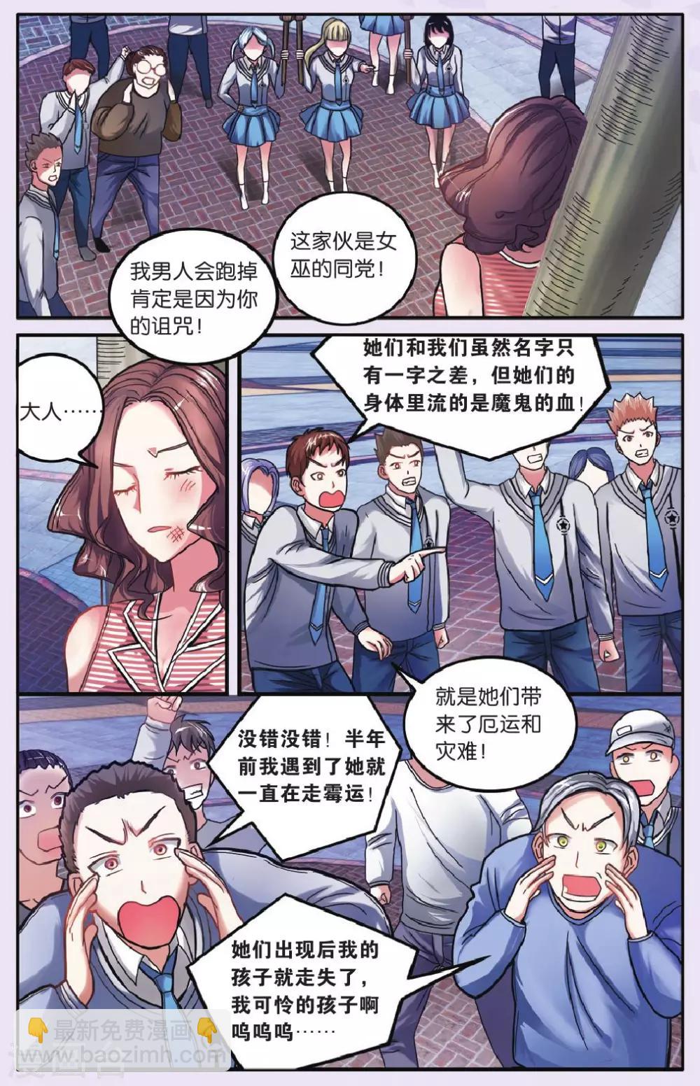 第175话 私刑13