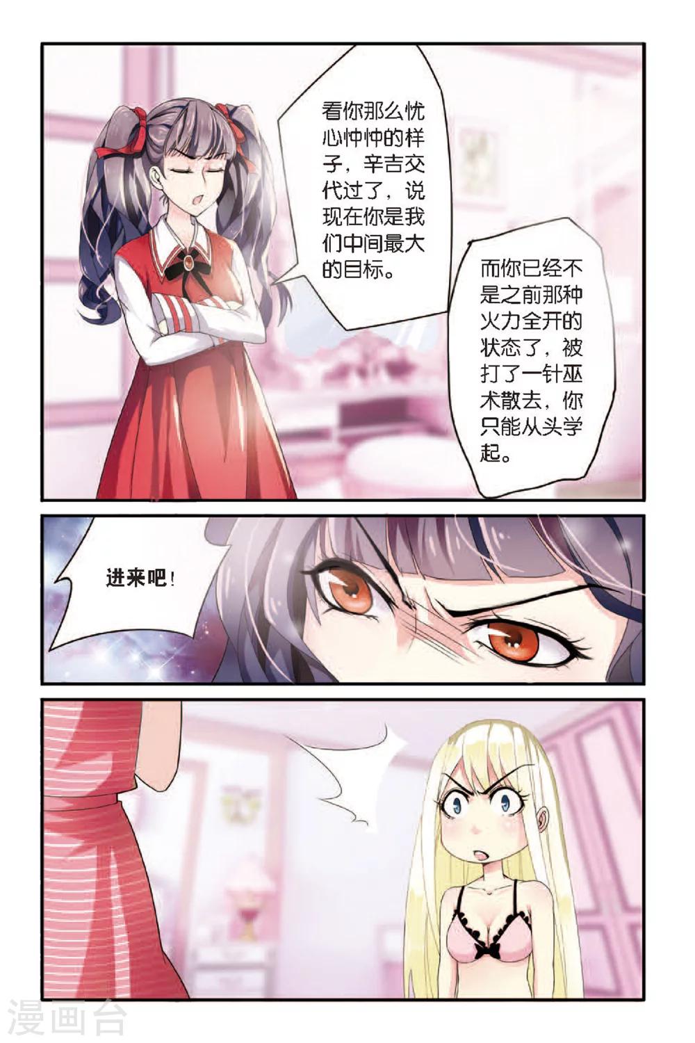 第58话 巫师联盟15