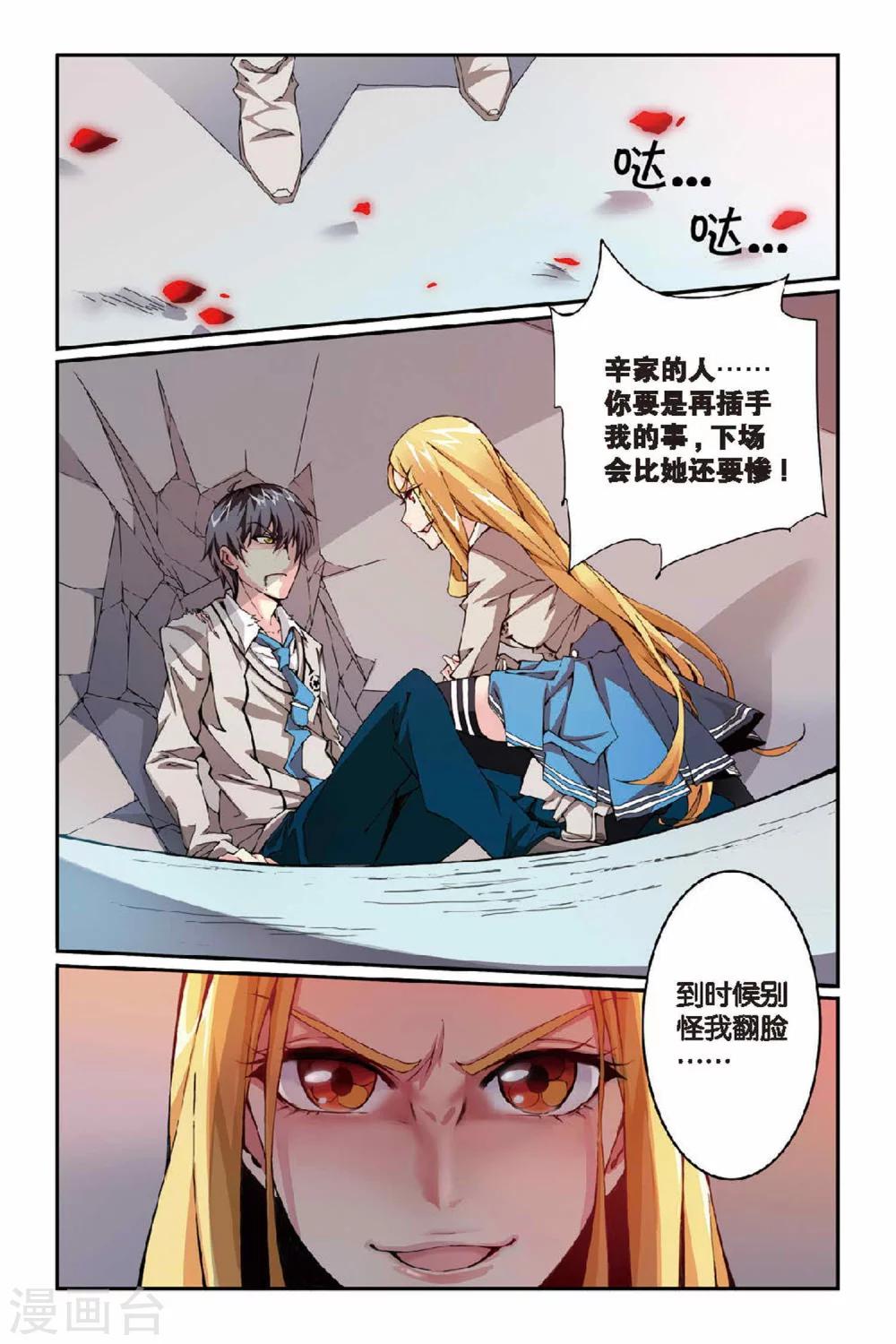 第19话 女巫的吟唱14