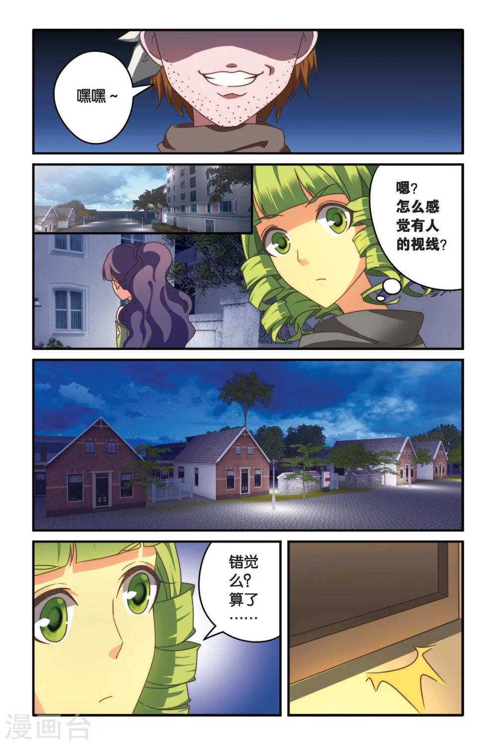 第92话 孤独娃娃24