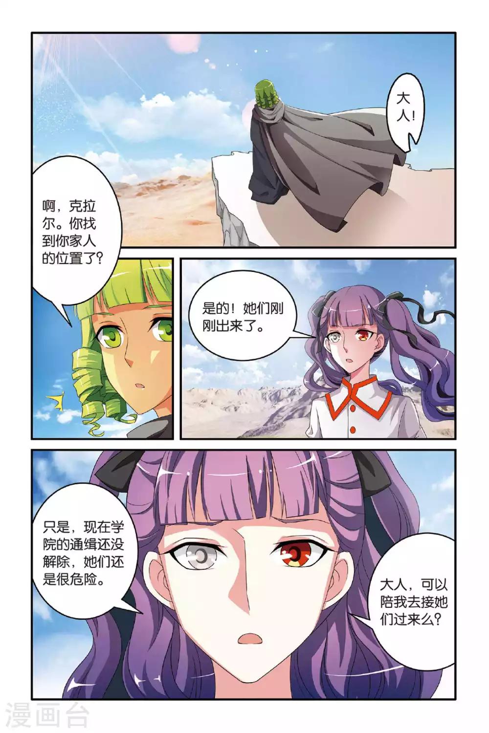 第117话 巫妖王驾到！33