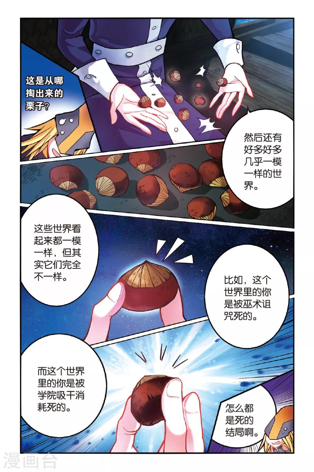 第150话 模仿未来31