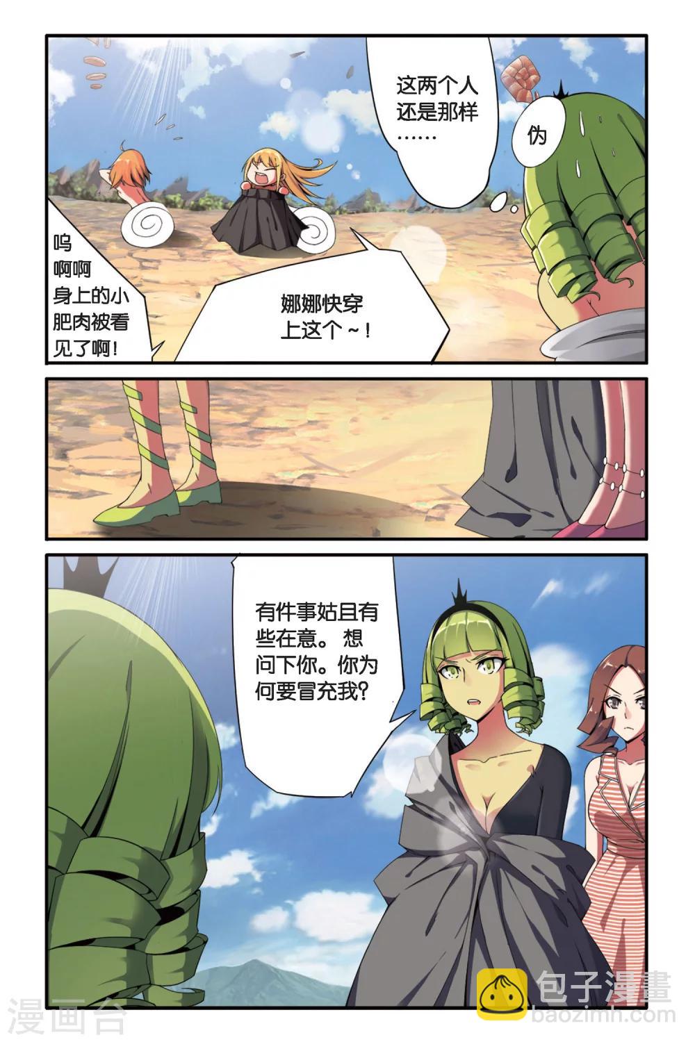 第81话 重生35