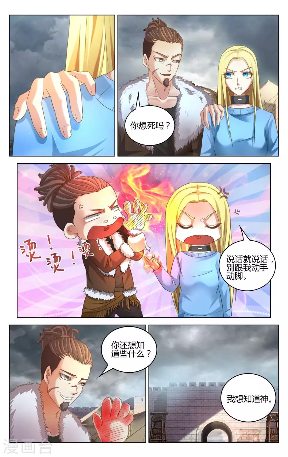 第272话 审判22